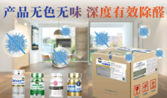 除甲醛，去甲醛，除醛，快速上门，价格透明