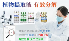 除甲醛，去甲醛，除醛，快速上门，价格透明